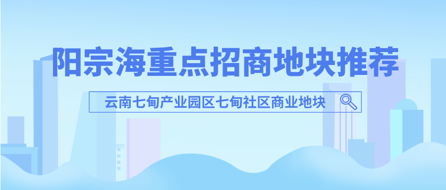 昆明阳宗海风景名胜区
