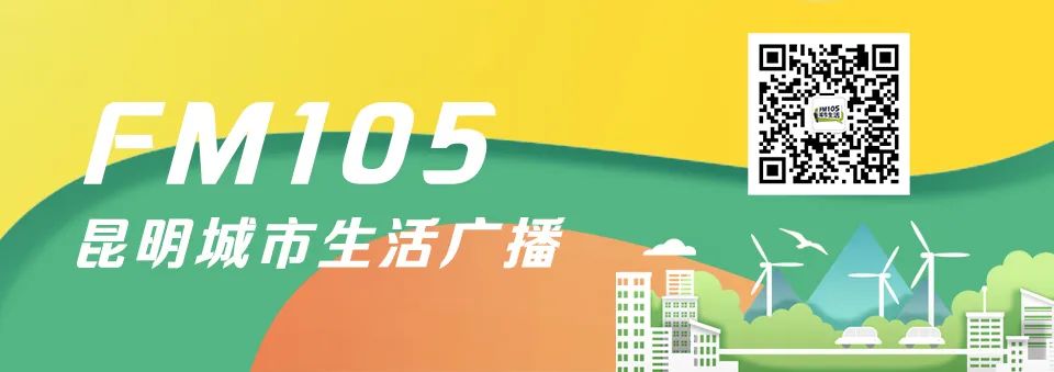 FM105城市生活广播
