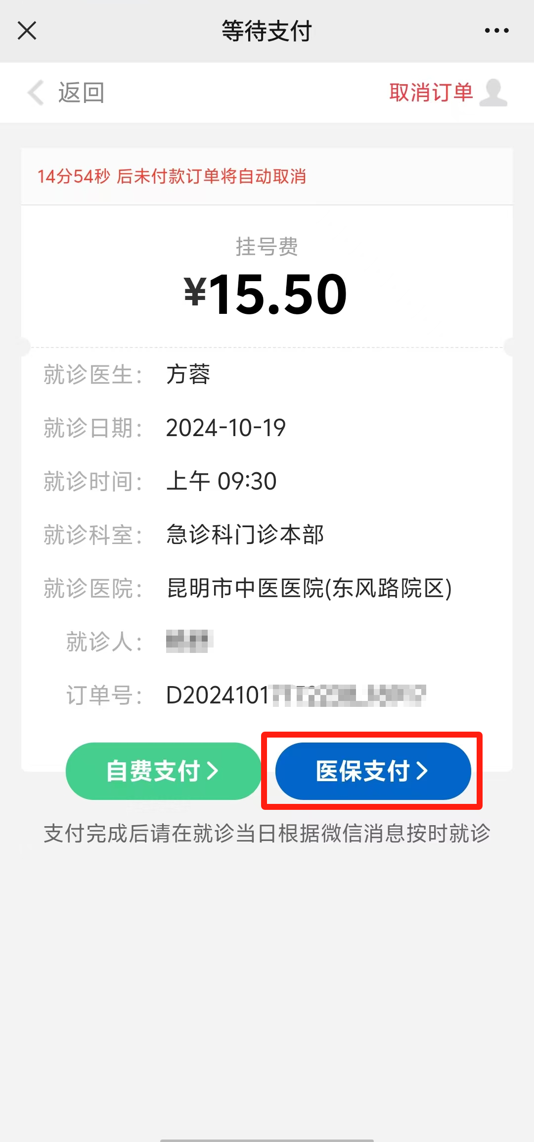 昆明市中医医院