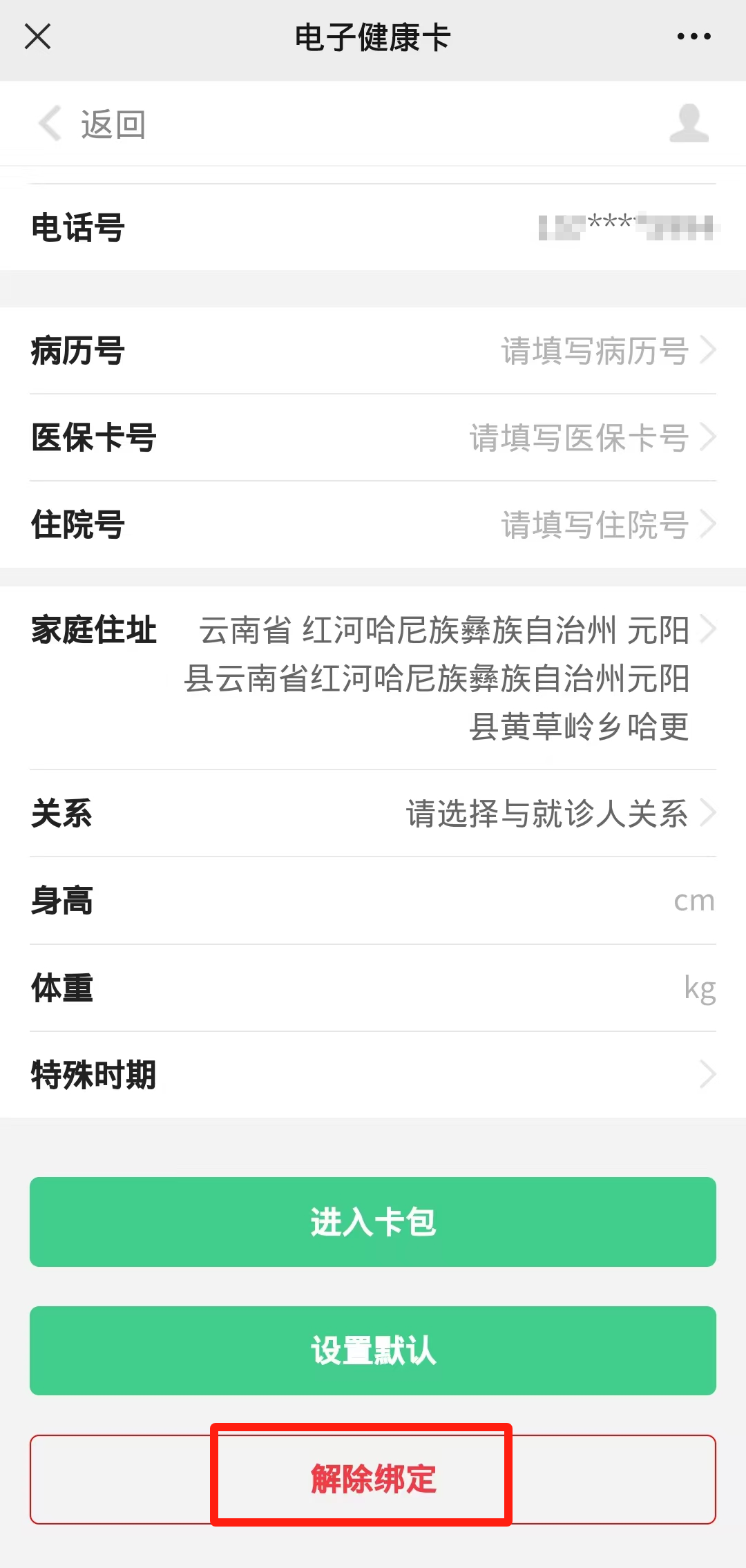 昆明市中医医院