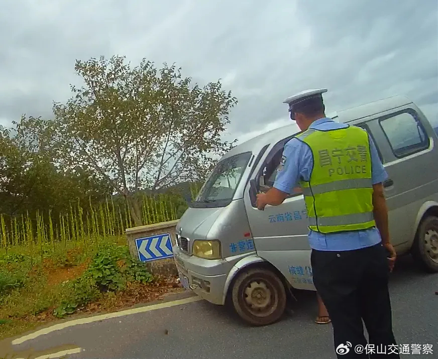 保山交通警察