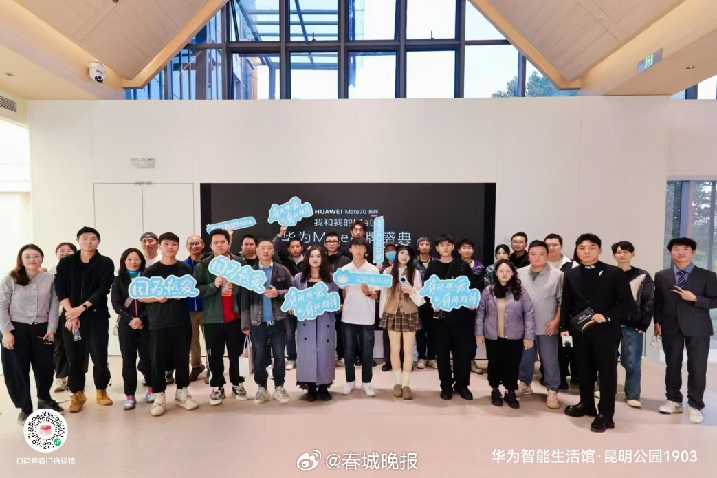 上新了！华为Mate70通信5A速度，实现出电梯1秒回网