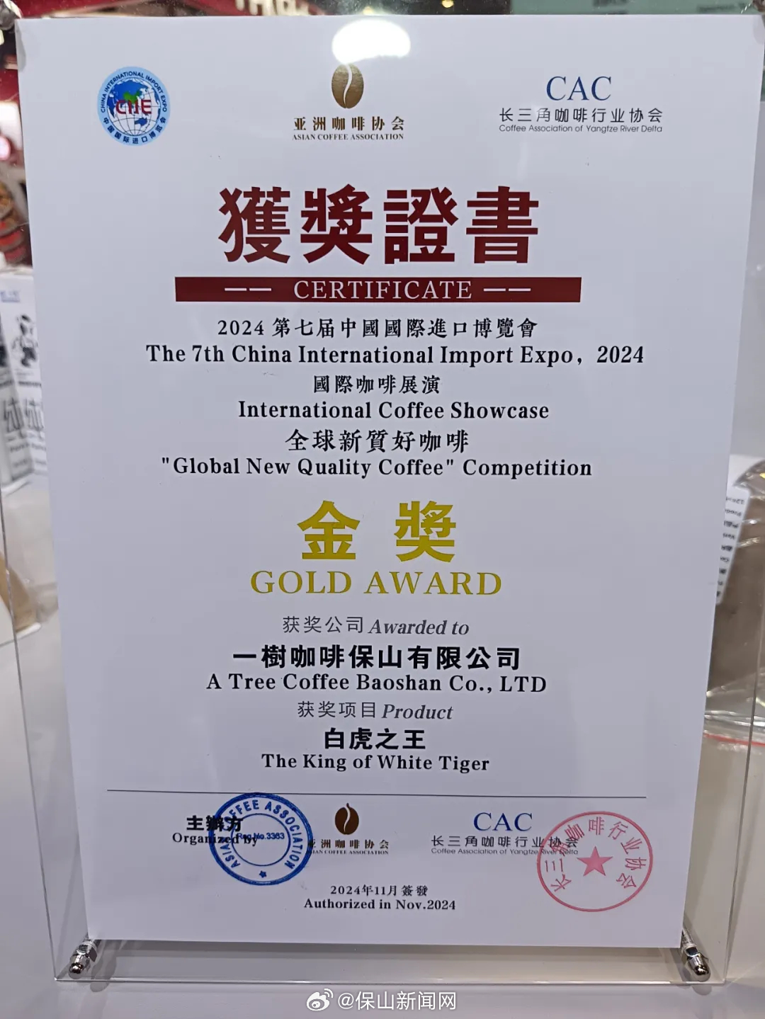 保山新闻网