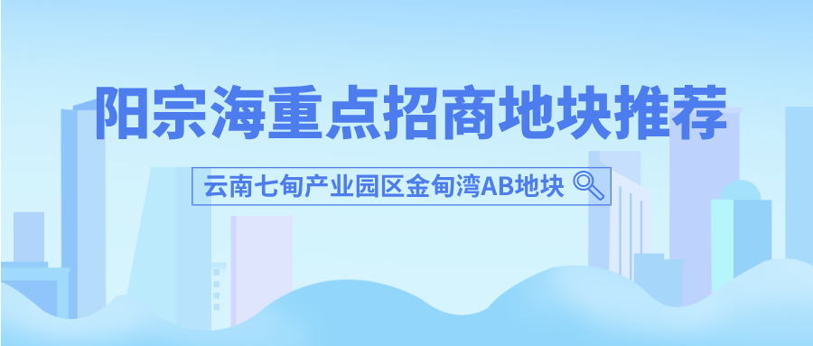 昆明阳宗海风景名胜区