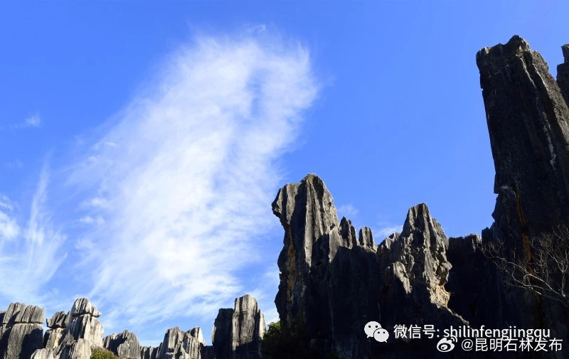 昆明石林发布