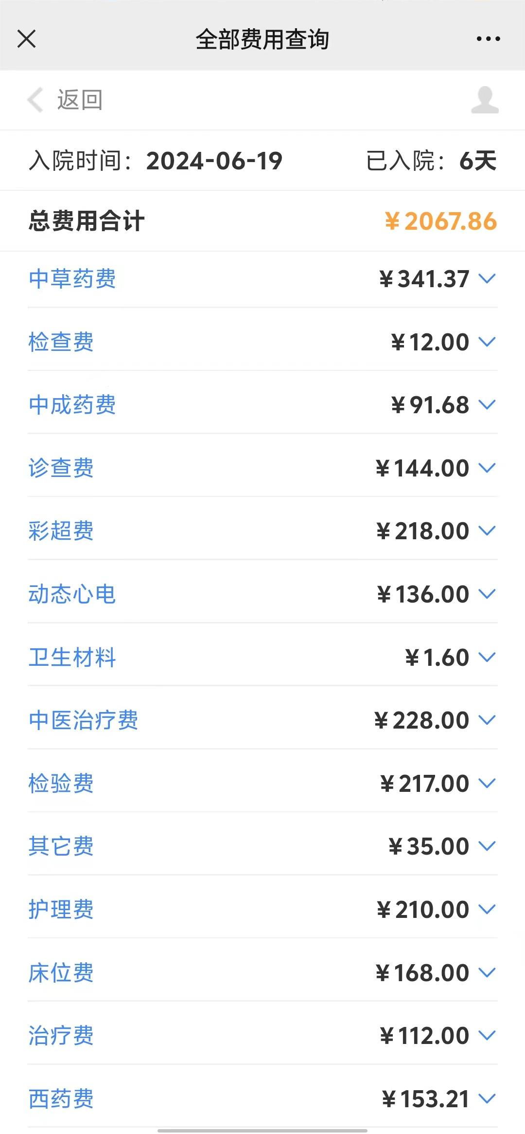 昆明市中医医院