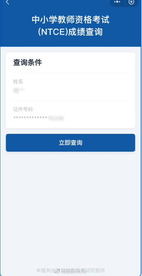 注意！这项考试可以查分