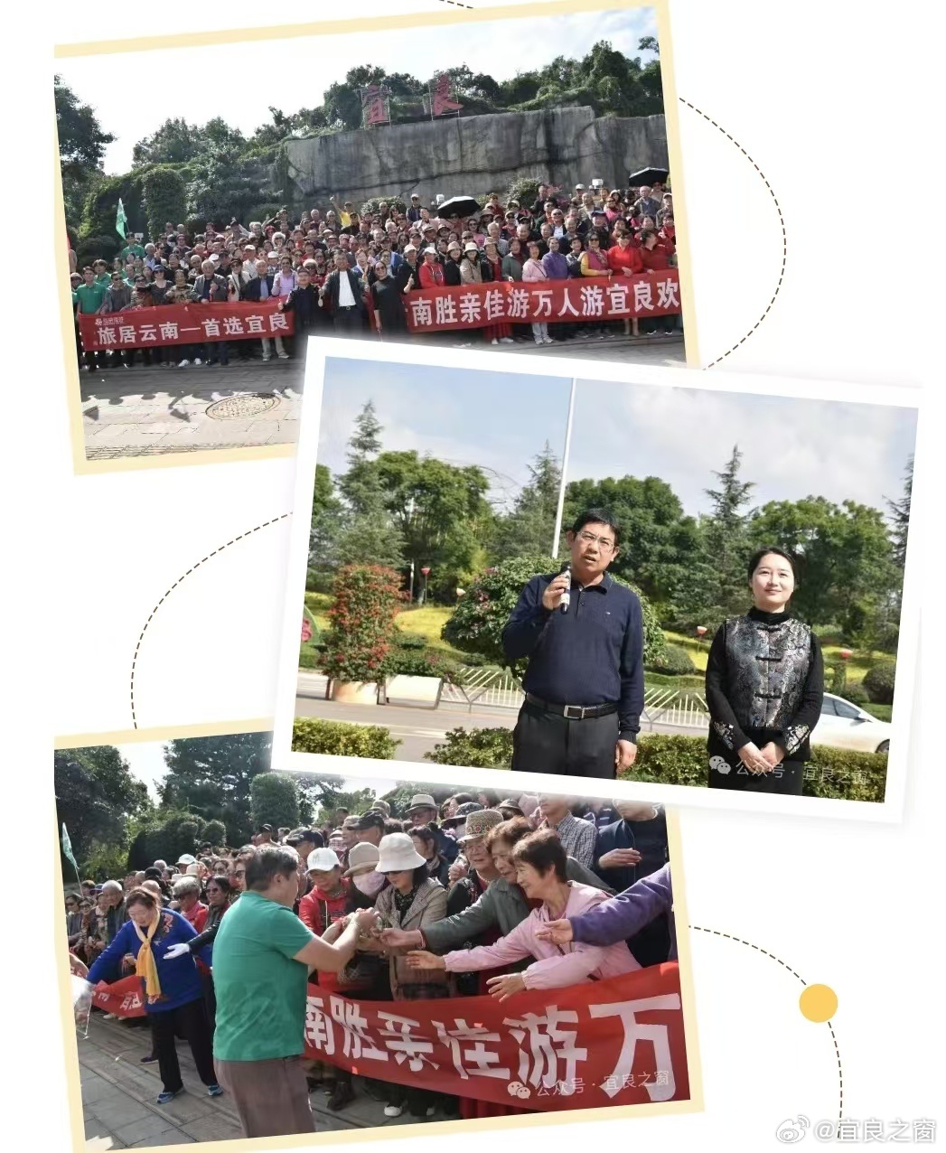 宜良之窗