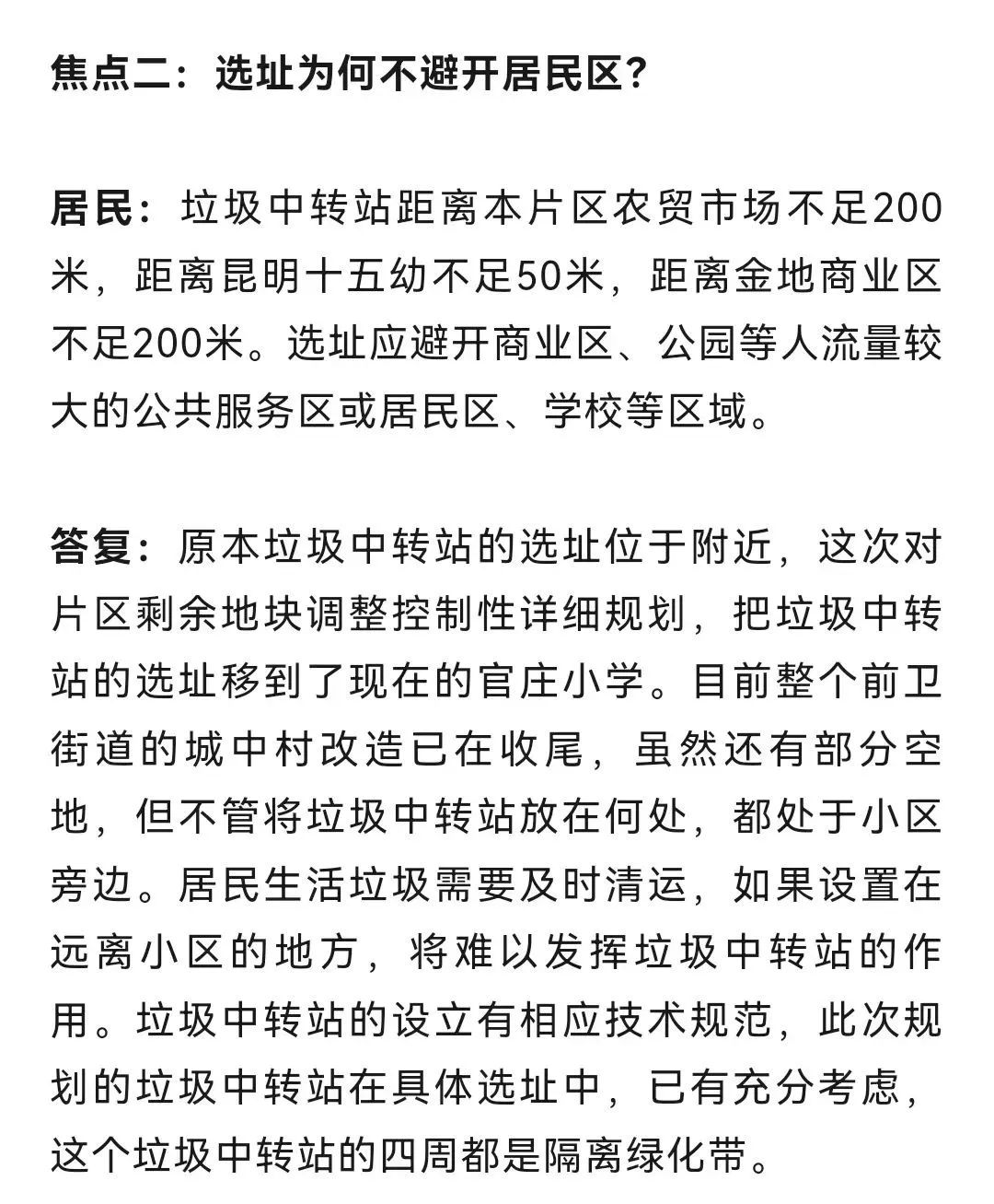 8099999街头巷尾微信