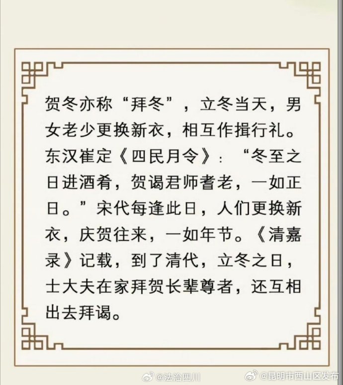 昆明市西山区发布