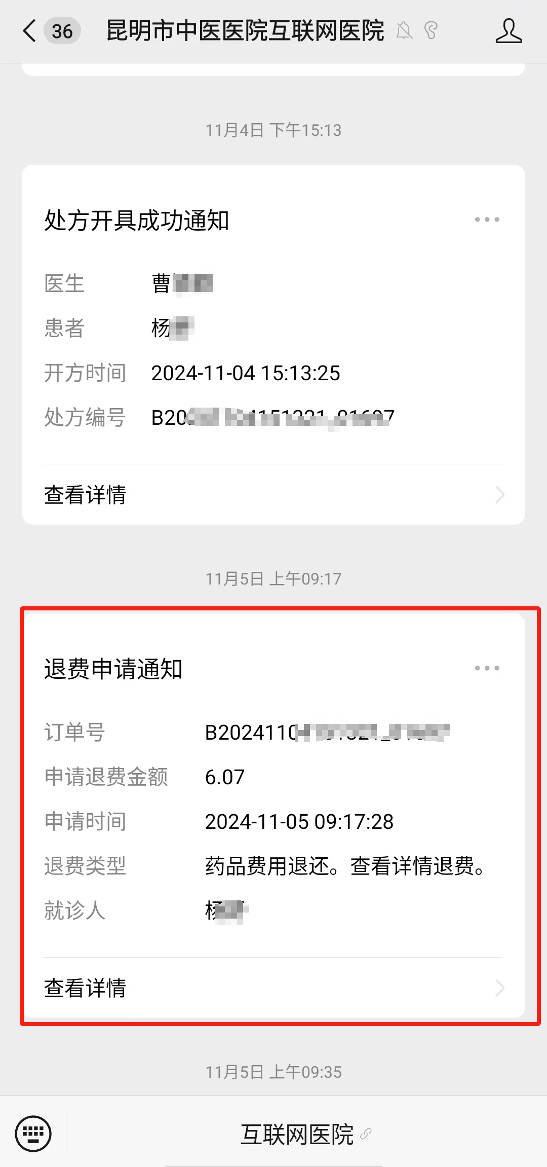 昆明市中医医院