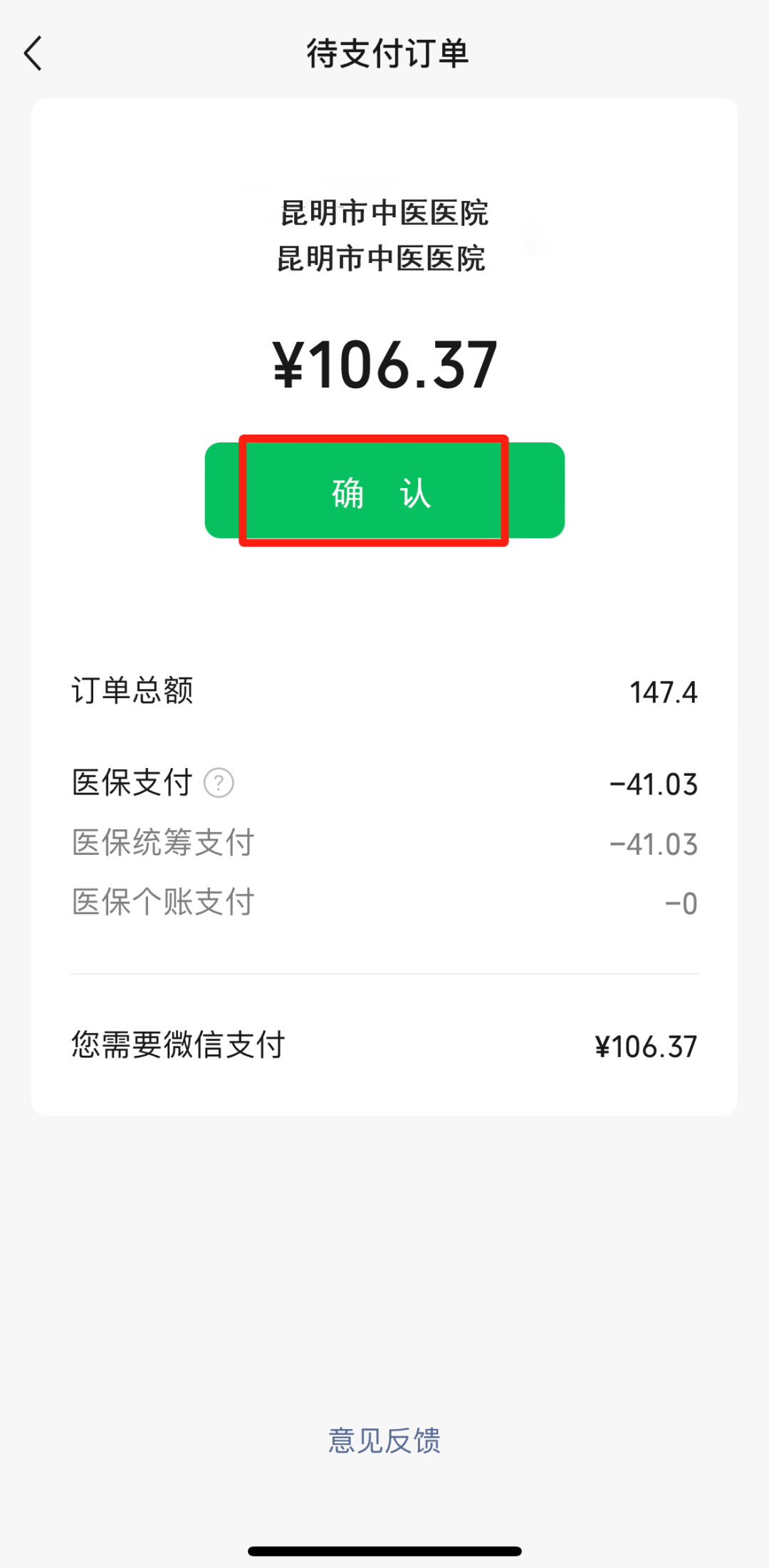 昆明市中医医院