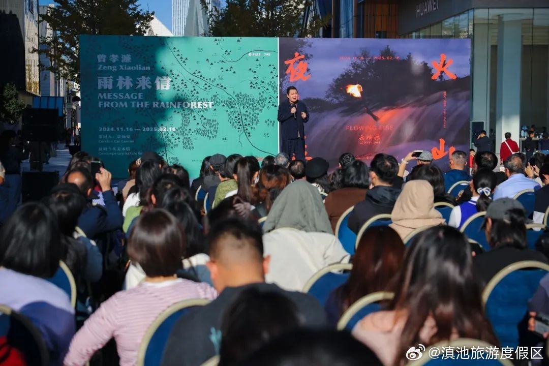 滇池旅游度假区