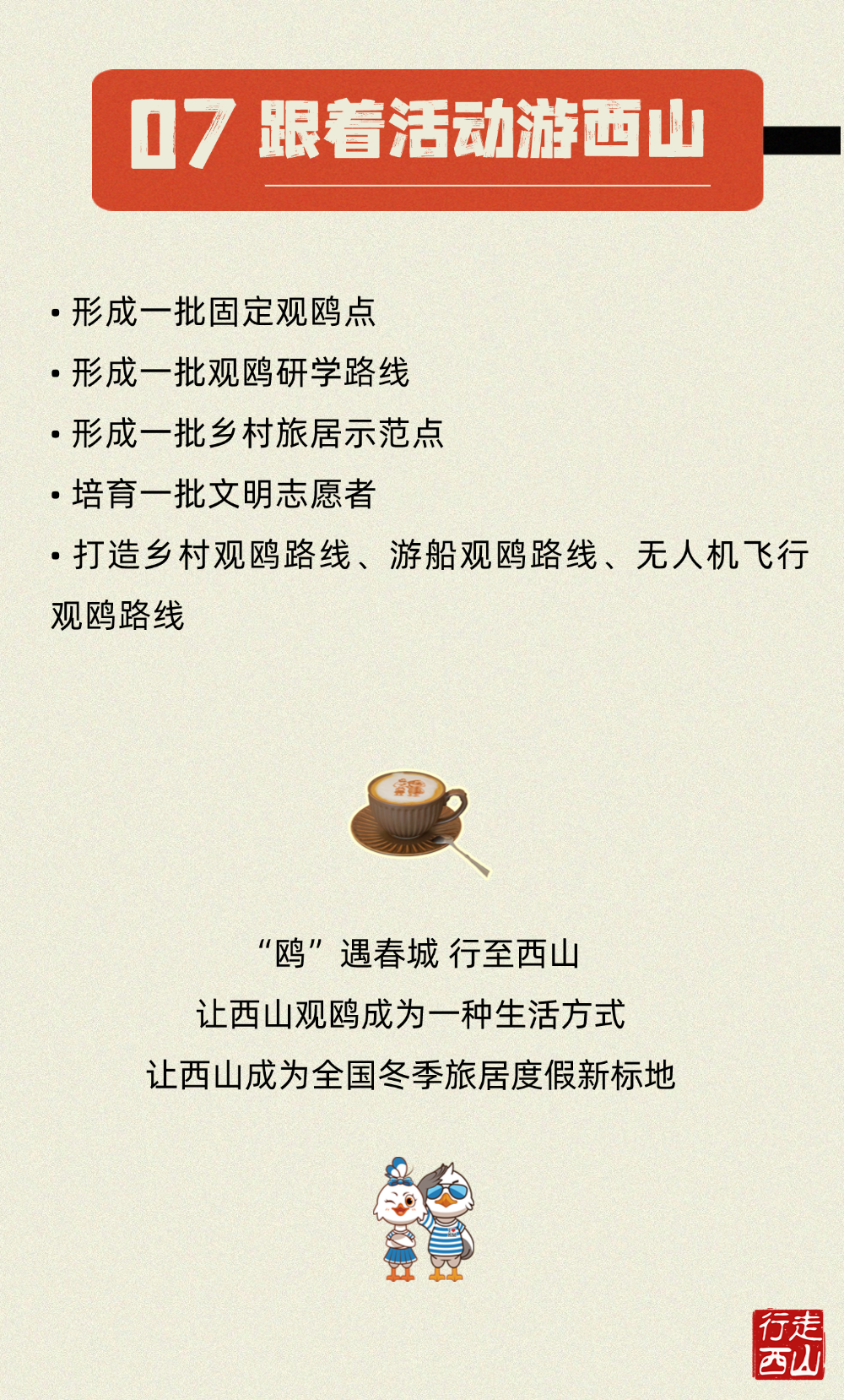 昆明西山发布