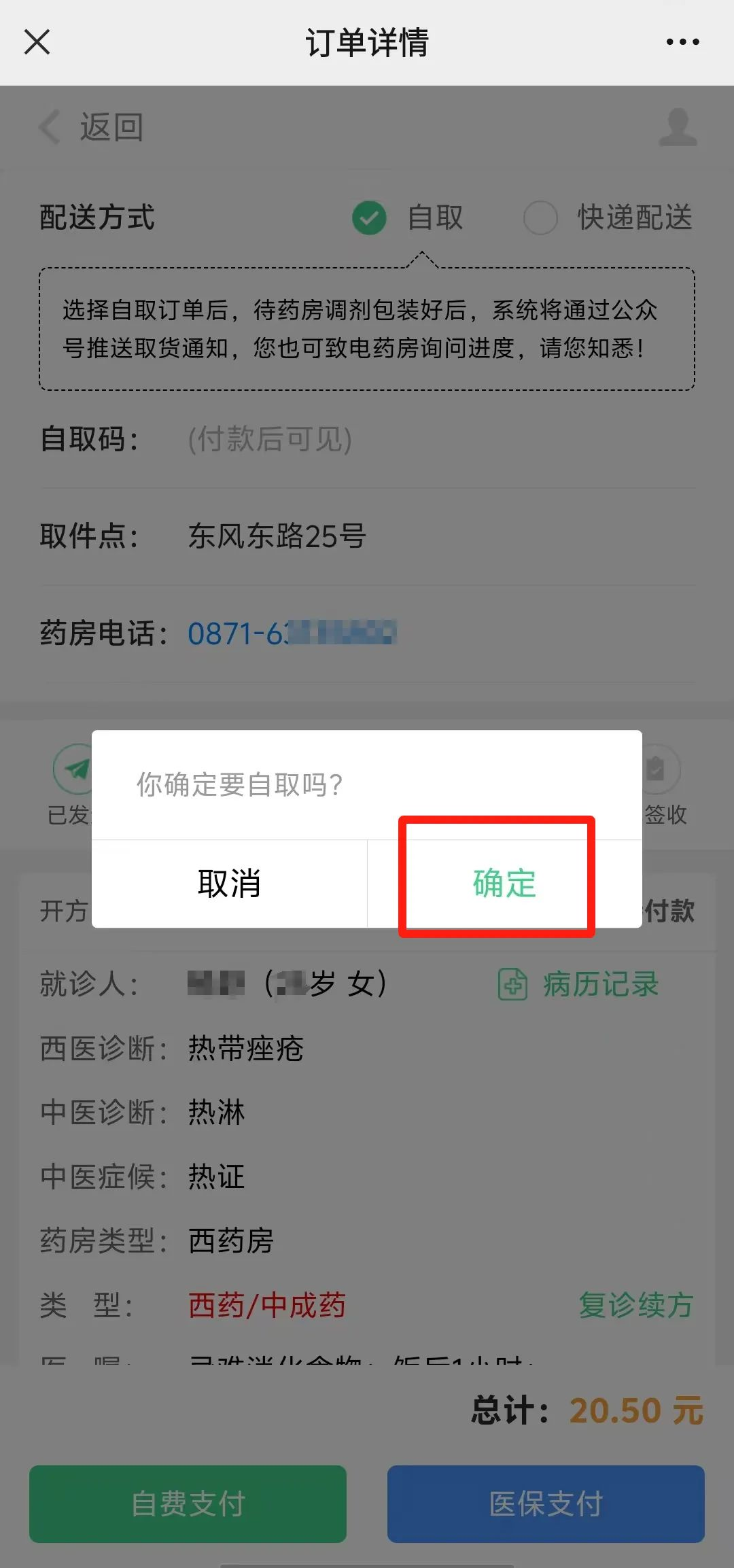 昆明市中医医院