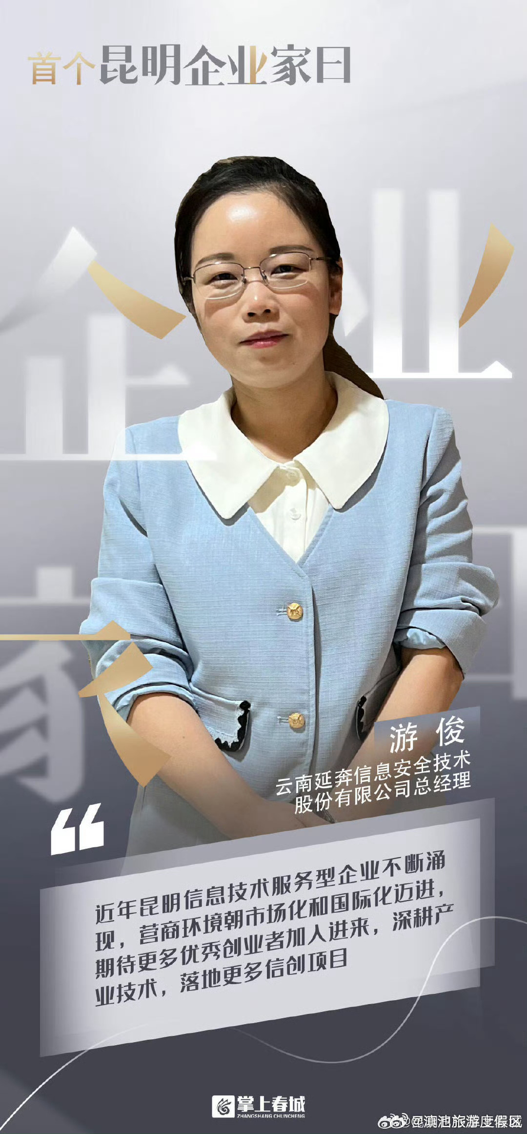 滇池旅游度假区