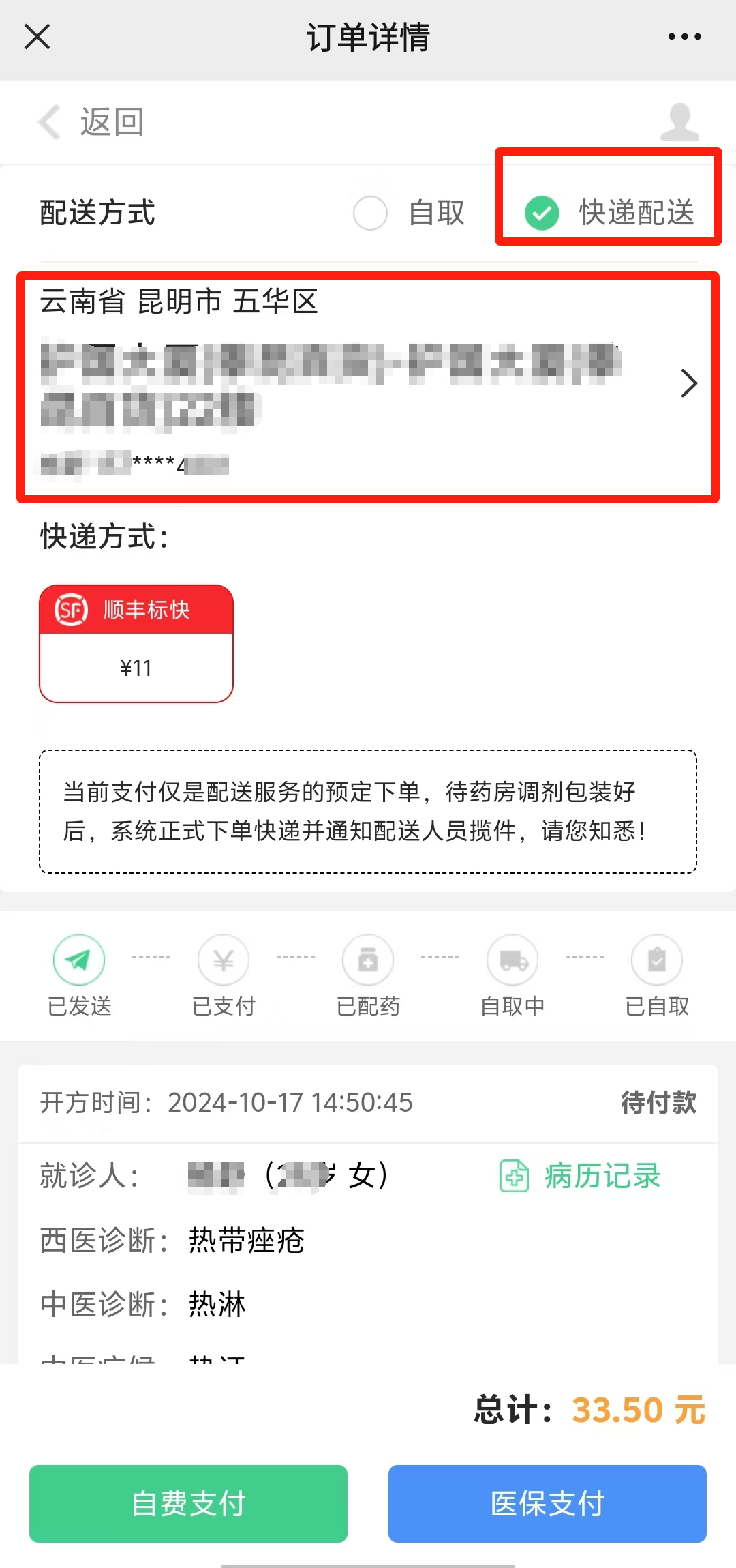 昆明市中医医院