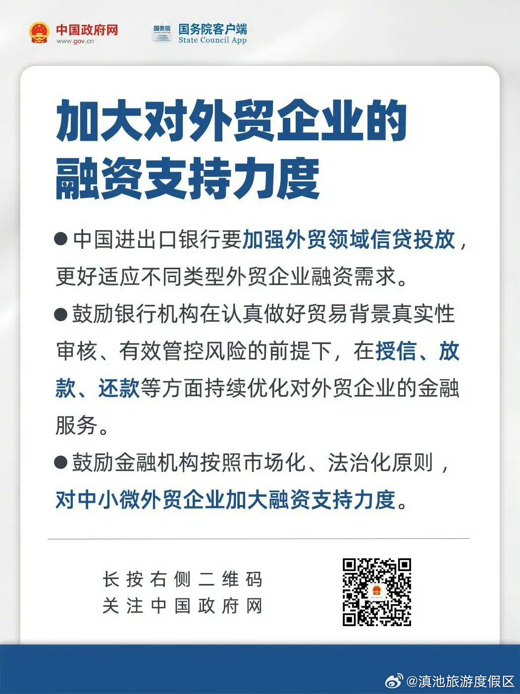 滇池旅游度假区