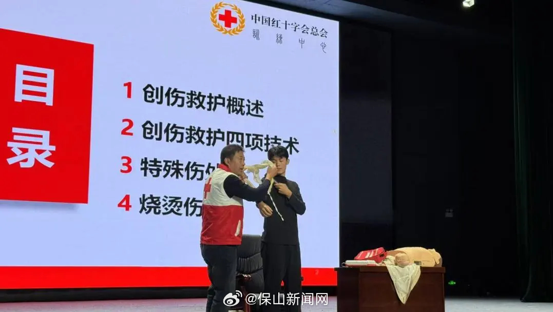 保山新闻网