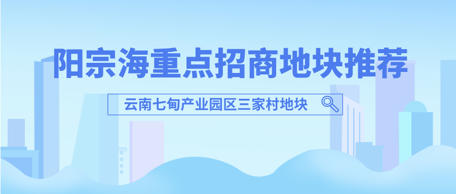 昆明阳宗海风景名胜区