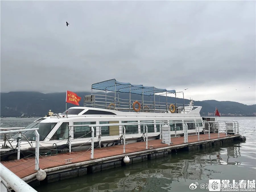 滇池旅游度假区