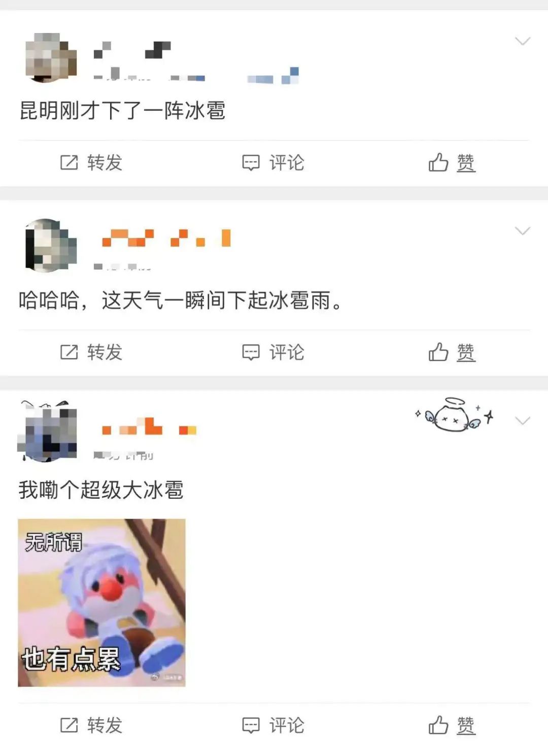 掌上春城微信