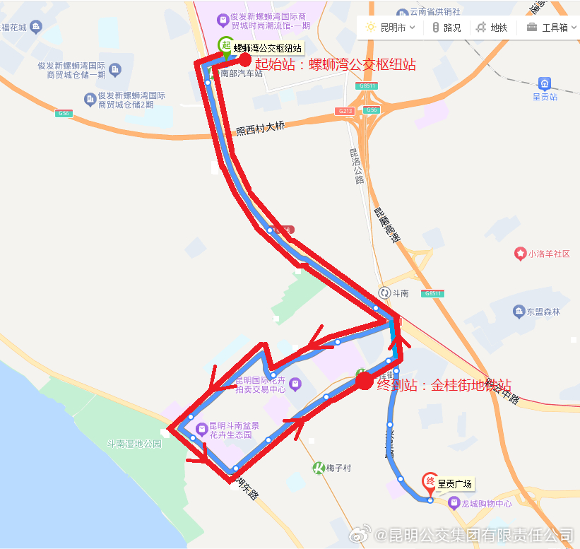昆明公交集团有限责任公司