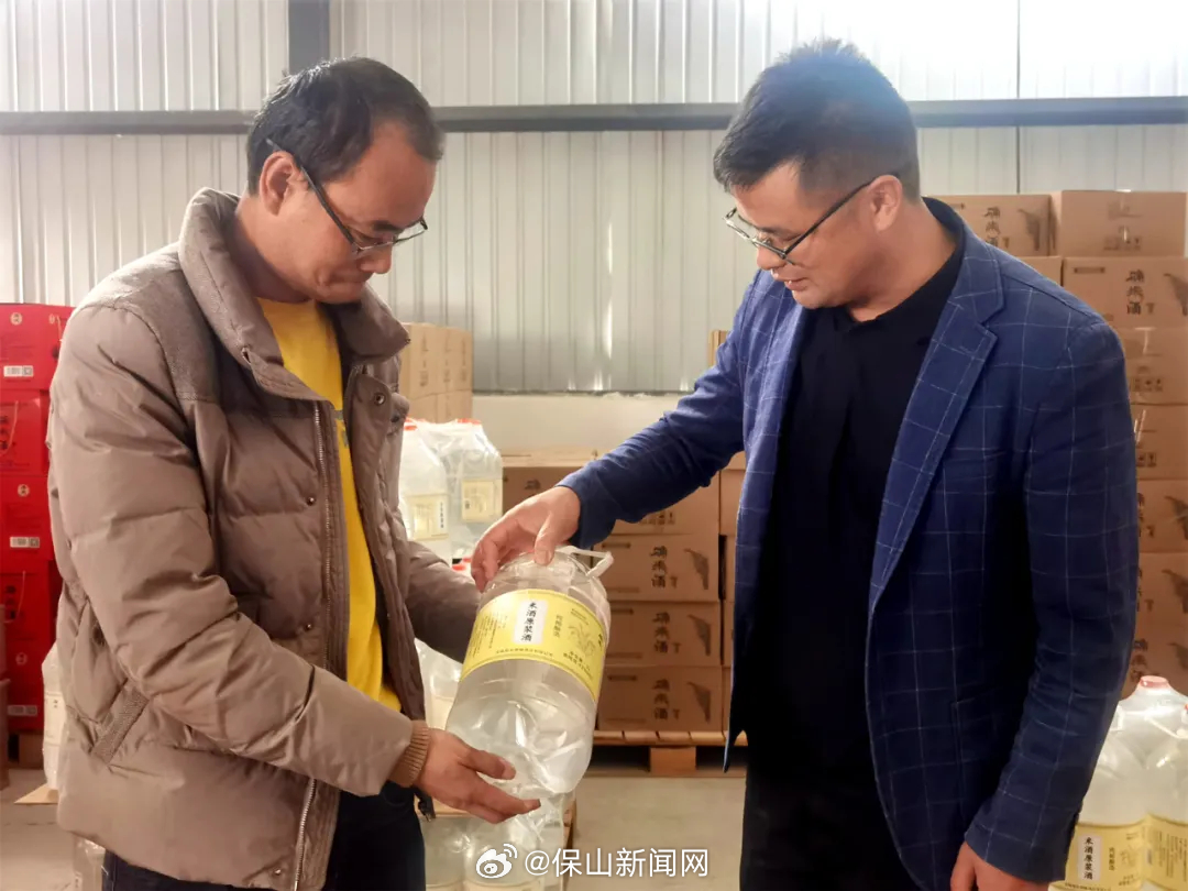 保山新闻网