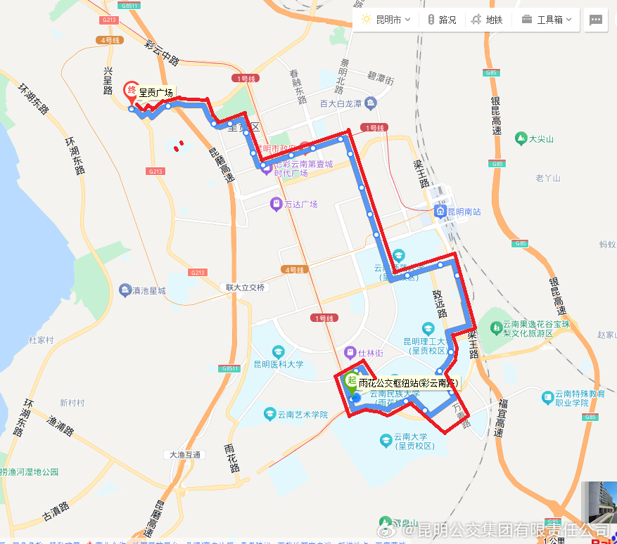 昆明公交集团有限责任公司