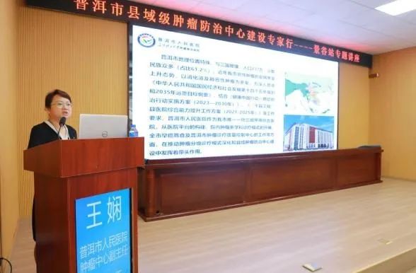 普洱市人民医院