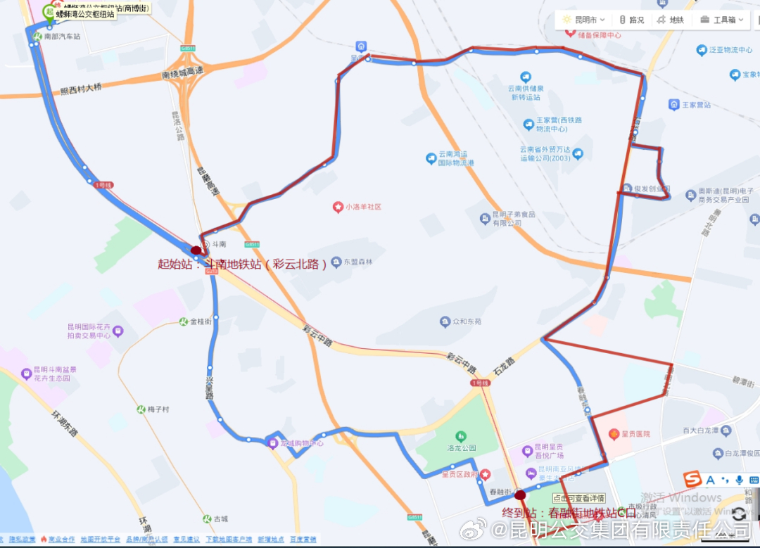 昆明公交集团有限责任公司