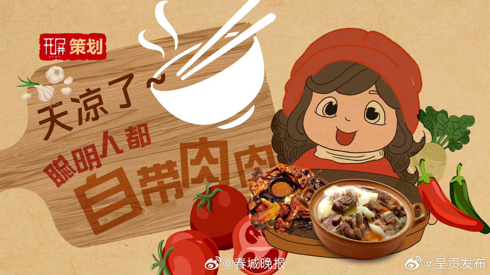 呈贡发布