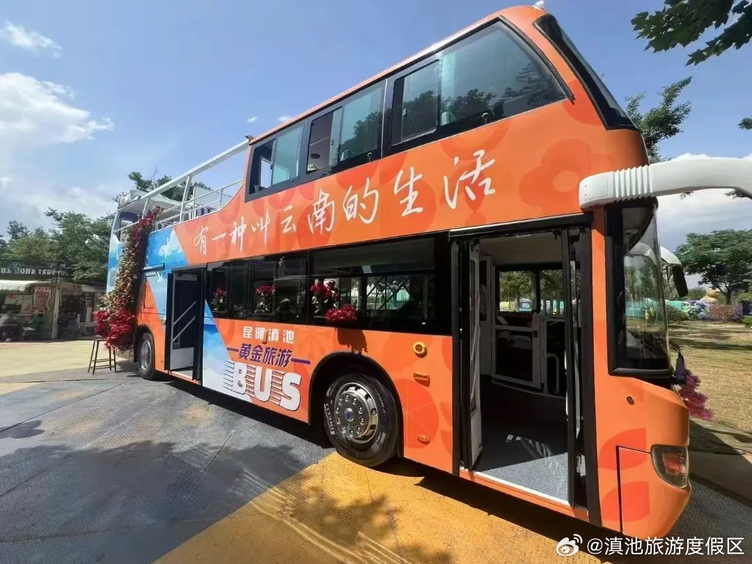 滇池旅游度假区