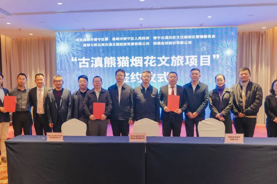 晋宁 诗意的栖居地