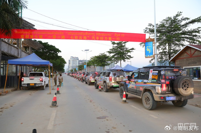 第七届“一带一路·七彩云南”汽车拉力赛赛事精彩纷呈