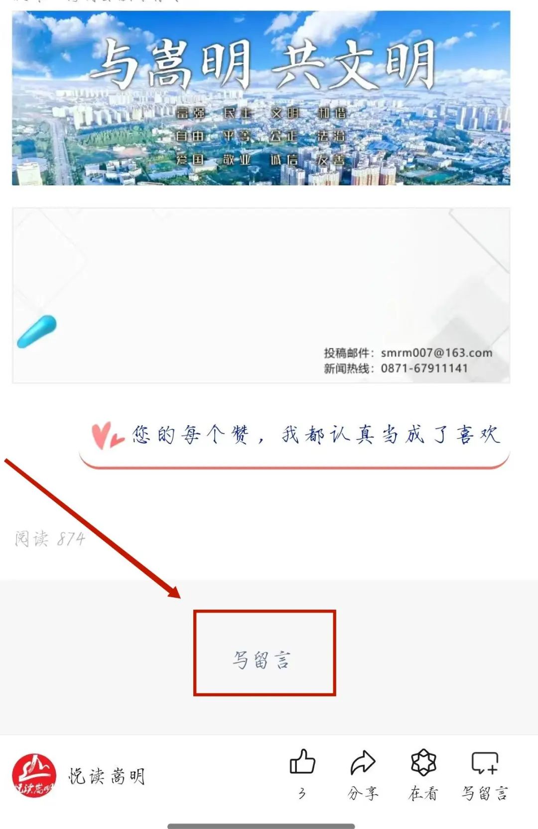 悦读嵩明