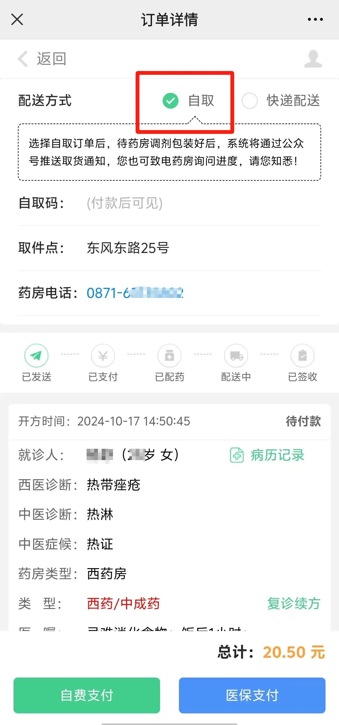 昆明市中医医院