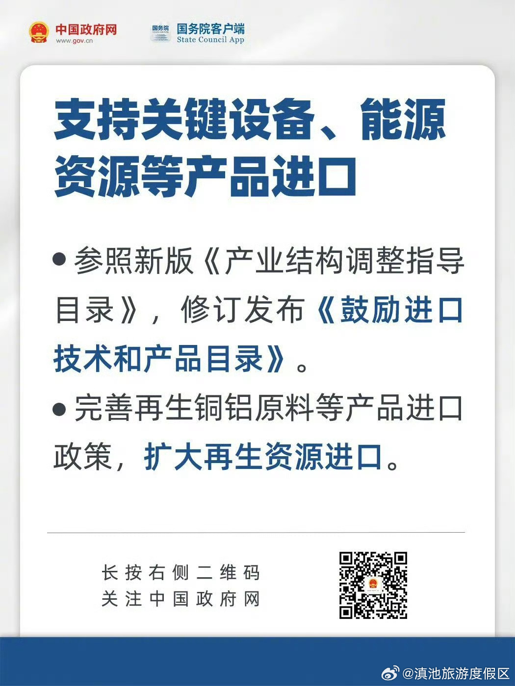 滇池旅游度假区