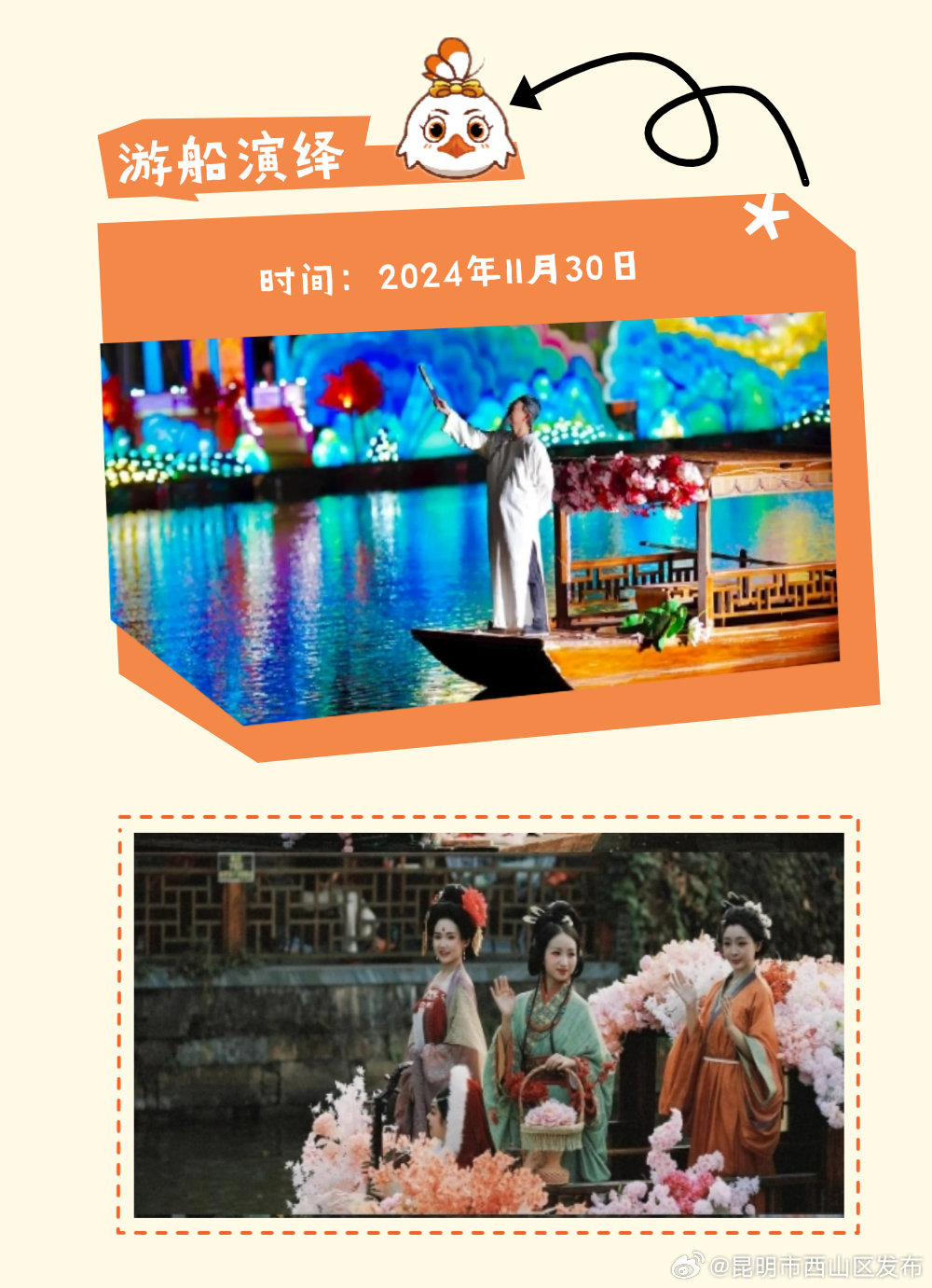 昆明市西山区发布