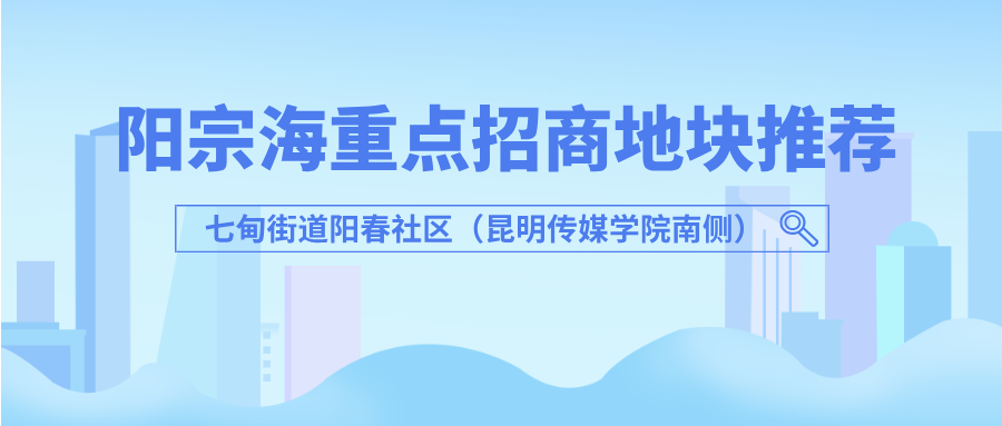 昆明阳宗海风景名胜区