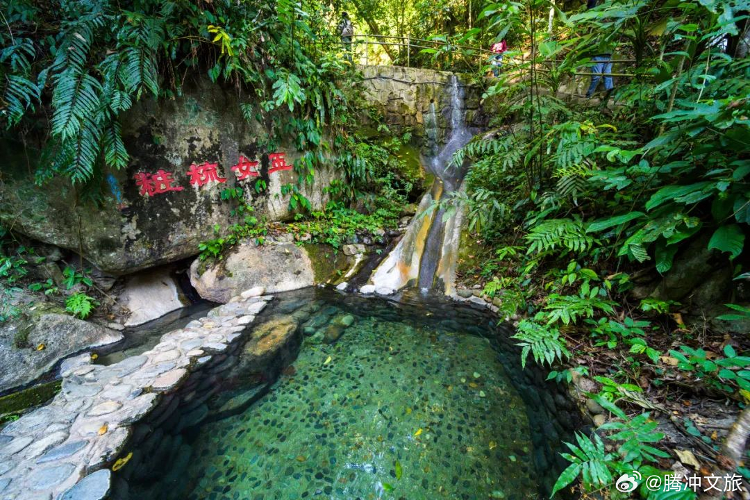 腾冲文旅