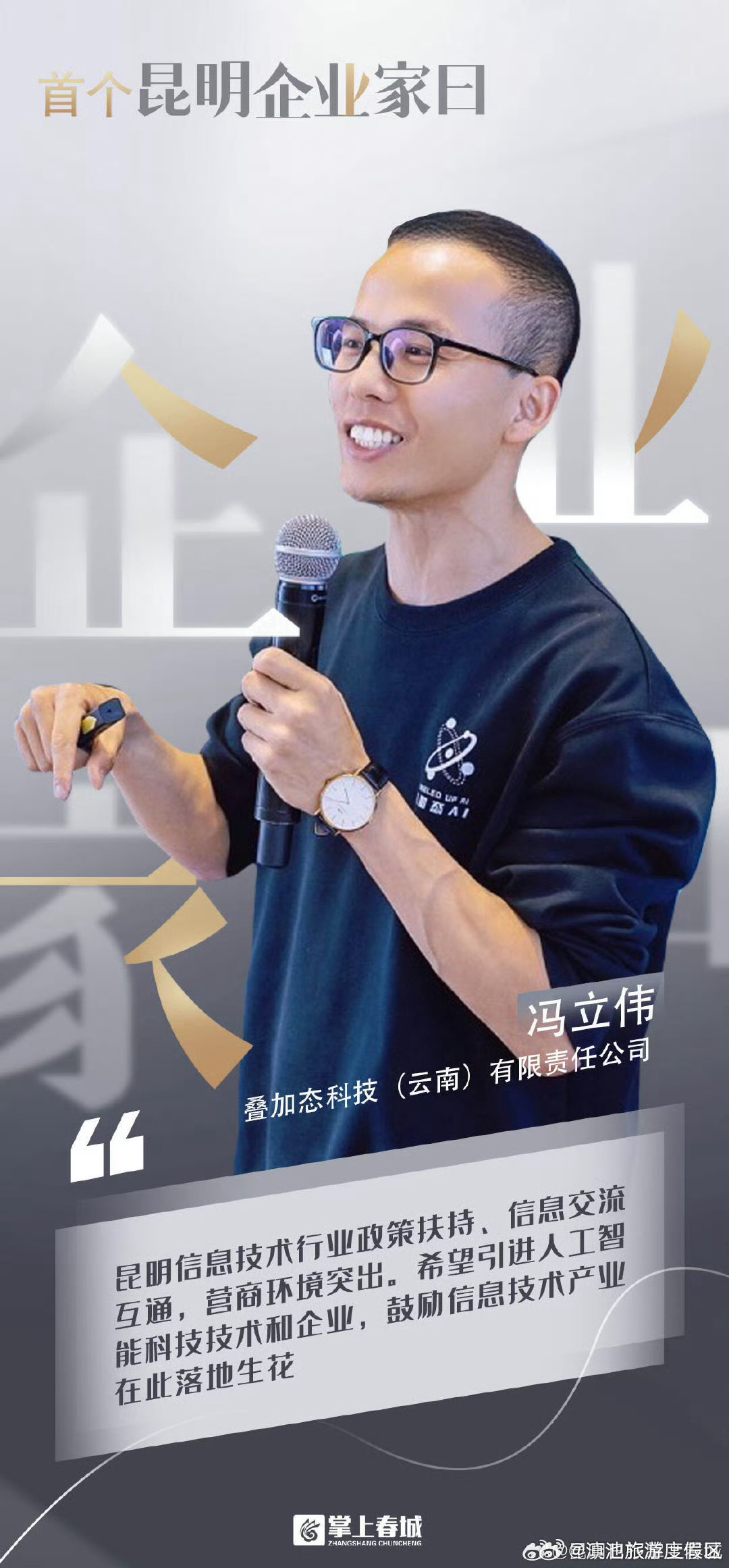 滇池旅游度假区