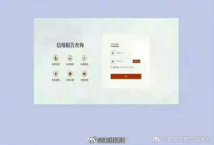 昆明市西山区发布