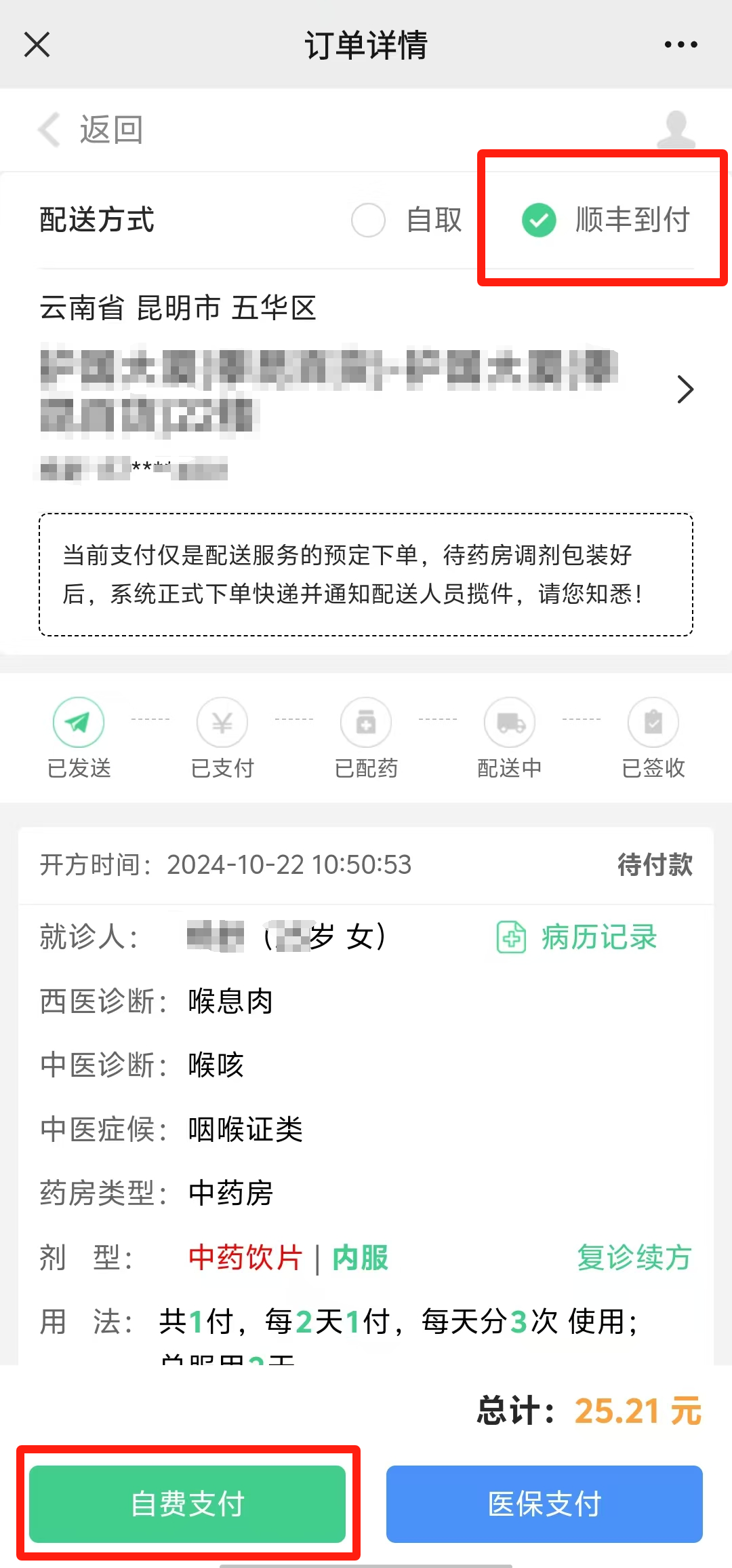 昆明市中医医院