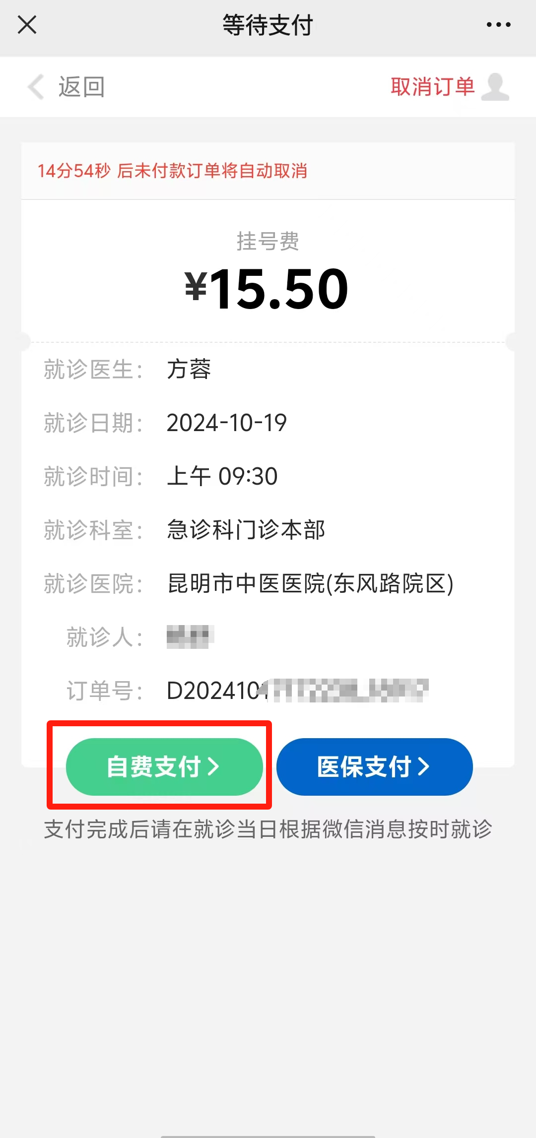 昆明市中医医院