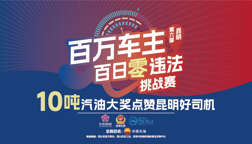 FM954汽车音乐广播