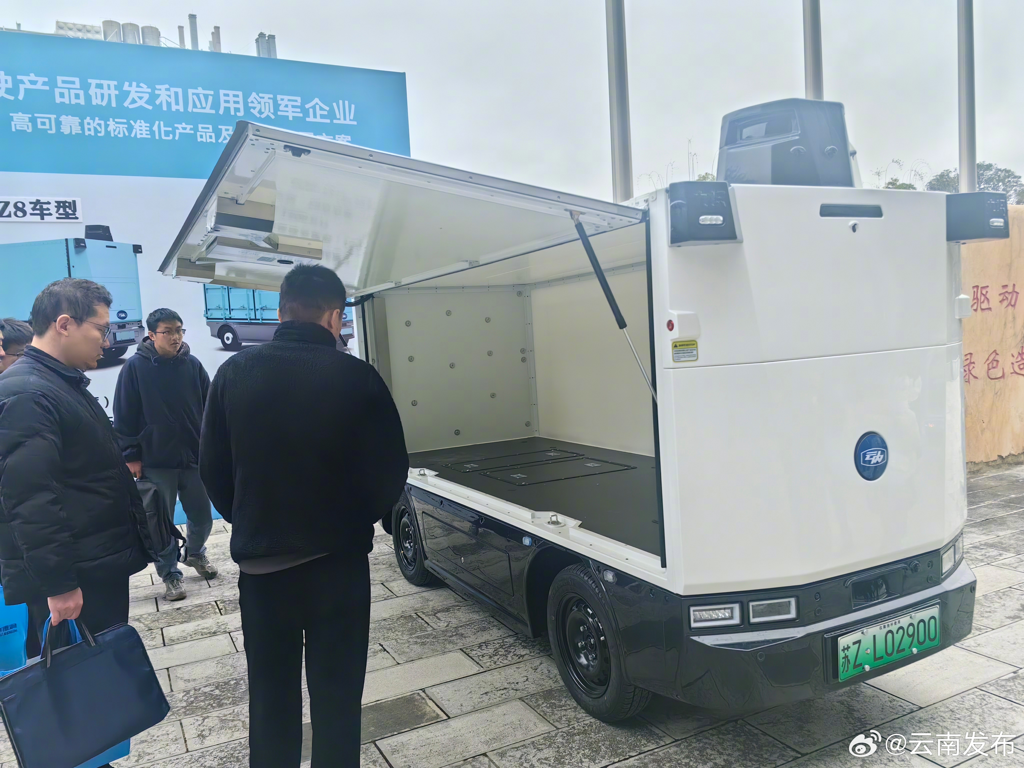 云南造首款智能配送无人车亮相