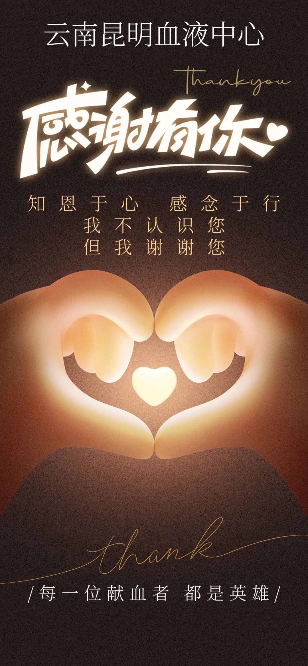 云南昆明血液中心