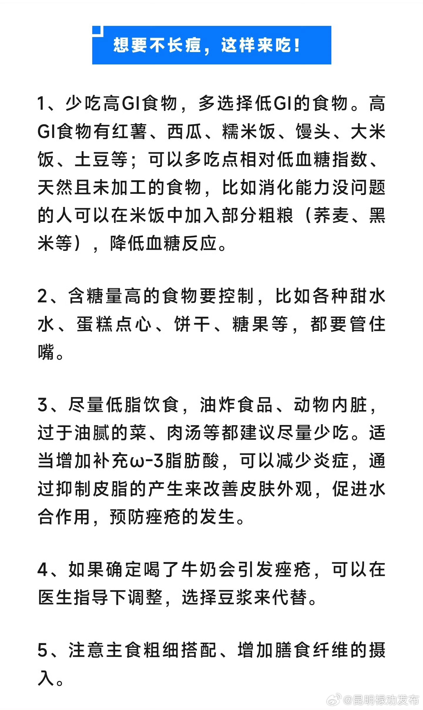 昆明禄劝发布