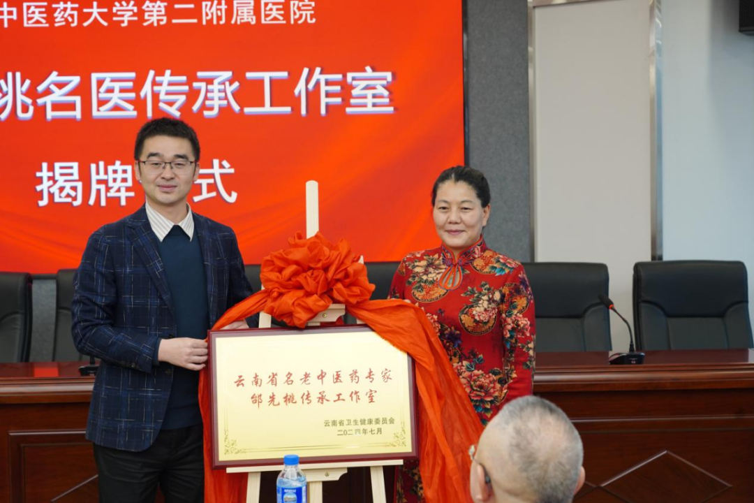 云南中医药大学第二附属医院